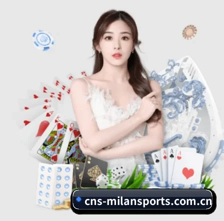国际化进程(MILAN SPORTS)